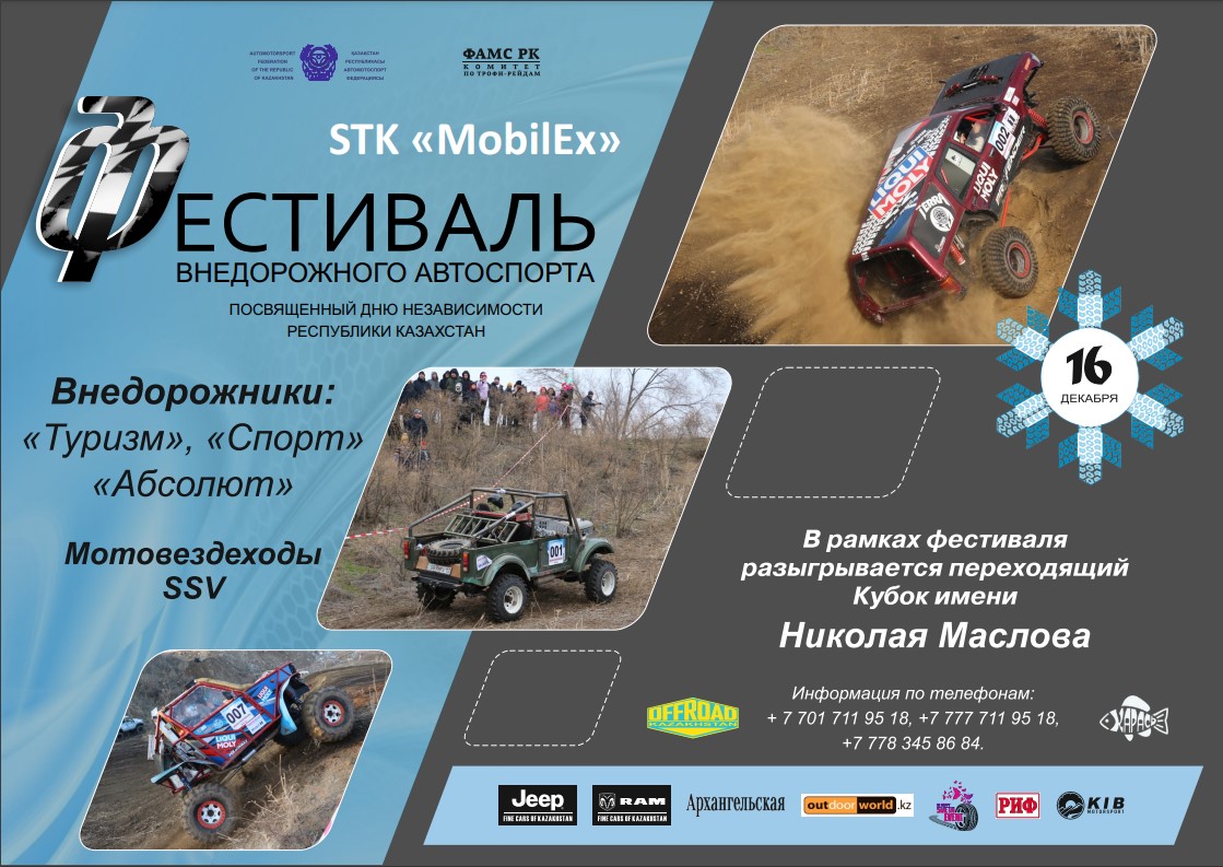 Кубок маслова 2024 Кубок маслова 2024