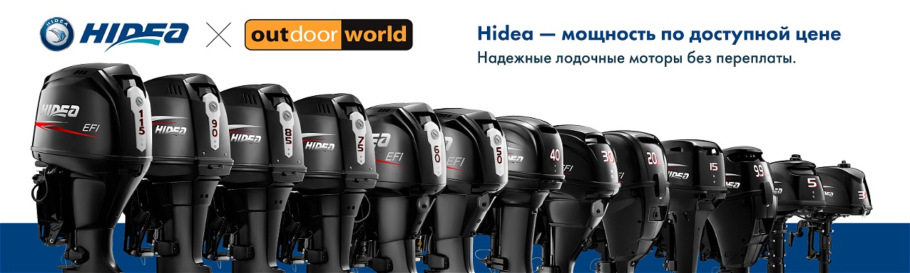 Лодочные моторы Hidea
