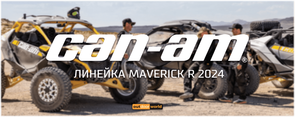 Maverick R Maverick R